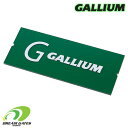 Gallium【スクレーパー（M）】TU0156　ガリウム　スクレーパーエム　グリーン長方形　145×60×3mm　スキー　スノーボード　スノボ　ワックスのスクレイピング 　[メール便対応可]