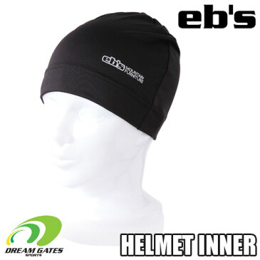 eb's　エビス　【HELMET INNER】ストレッチ性のある吸汗速乾素材のヘルメットインナー　耳の上部まで隠れる深めのサイズに仕上げてあります。スキー　スノボ　スノーボード　ヘルメット　バイクにも!!