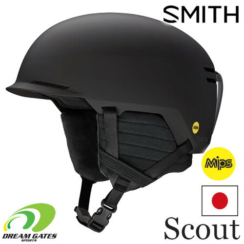 SMITH【22/23・SCOUT MIPS：MATTE BLACK】抜群の耐久性を持つボムシェル構造のコストパフォーマンス優れるスカウトがアジアンフィット＋MIPS搭載にてリリース!!　スキー　スノーボード　スミス　ヘルメット