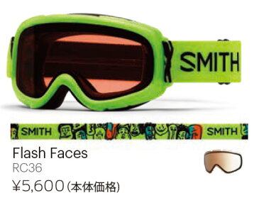 SMITH スミス 【GAMBLER：FLASH FACES】スミスの子供用ゴーグル、ギャンブラー　メンテナンスも簡単なノンミラーレンズを採用した「3歳〜8歳」を対象年齢としたキッズ用ゴーグル　スキー　スノボ　スノーボード　眼鏡対応　メガネ対応