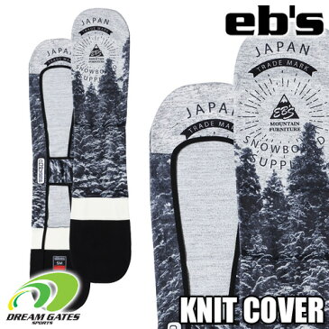 スノーボード用ニットカバー エビス eb's【KNIT COVER：FOREST】ソールガード　ソールカバー　スノボ　スノーボード　滑走面保護　運搬用　ニットケース