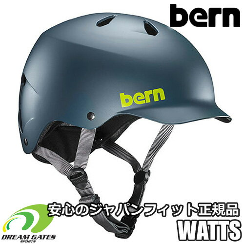 【RSL】Bern【SUMMER WATTS：MATTE MUTED TEAL】 バーン ワッツ 日本正規取扱品 ジャパンフィット イヤーパッドなしのオールシーズン対応 バイザー付きヘルメットの元祖 大人用 ヘルメット サ…