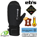 【即出荷】eb 039 s【23/24 OLGA：BLACK】エビス オルガ グローブ 3WAY インナーグローブ付随 耐水 防水 保温 スキー スノボ スノーボード ミット ミトングローブ GORE-TEX ゴアテックスを使用し 優れた耐水性 透湿性をもったモデル