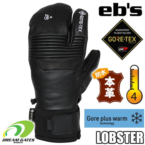 【即出荷】eb's【23/24・LOBSTER：BLACK】エビス　ロブスター　三本指　トリガーミット　ミトン　スキー　スノボ　スノーボード　ウィンターグローブ　GORE-TEX　ゴアテックスを使用し、優れた保温性、耐水性、透湿性をもったモデル!!