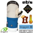 eb's【23/24・GIRLY MITT:CHICO/BEIGE】エビス ガーリーミット ユニセックスサイズ ミトングローブ 保温性に優れるシルエット ゴアテ...