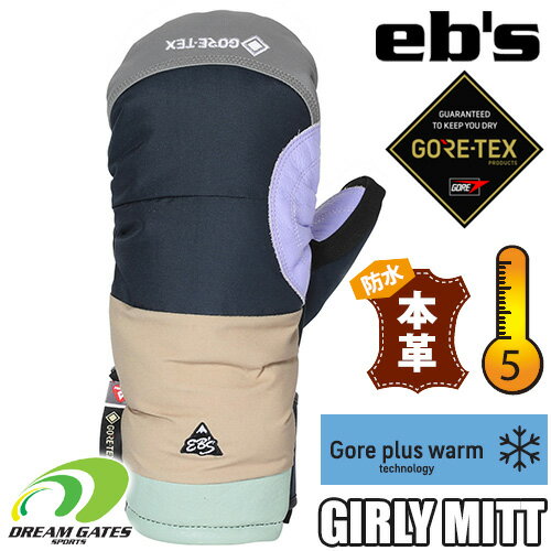 【即出荷】eb's【23/24・GIRLY MITT：GREY/NAVY】エビス　ガーリーミット　ユニセックスサイズ　ミトングローブ　保温性に優れるシルエット　ゴアテックスを採用しエビスのグローブで最も保温性に優れるモデルに仕上がりました!!　寒がりさんに超おススメ!!