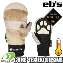 【即出荷】eb 039 s【23/24 GORE-TEX EXCLUSIVE：CREAM FUR】エビス ゴアテックス エクスクルーシブ ミトングローブ 肉球デザインを施し ゴアテックスを採用した上位モデル HARUSAKI MITT ハルサキミット スキー スノボ スノーボード