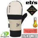 【即出荷】eb's【23/24・LIGHT MITT：BEIGE】エビス　ライトミット　ミトングローブ　耐水　防水　保温　スキー　スノボ　スノーボード　ウィンターグローブ　ミット　GORE-TEX　ゴアテックスを使用し、優れた耐水性、透湿性をもつ薄手のミトンタイプ