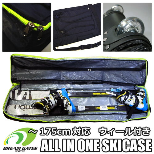 【納期B】175cm対応　ウィール付き　オールインワン・スキーケース　オリジナル【ALL IN ONE SKICASE ウィール付】背負いベルト付随　リュック使用可能　宅急便伝票に対応するクリアポケット付随　【〜175cmまで対応】