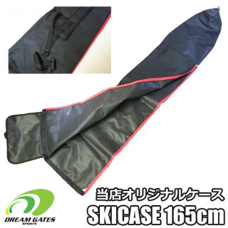 【納期B】【165cm：スキーケース Mサイズ　オリジナル】シンプルな筒型、折り返しタイプの一台用スキーケース　スキーバッグ　当店限定