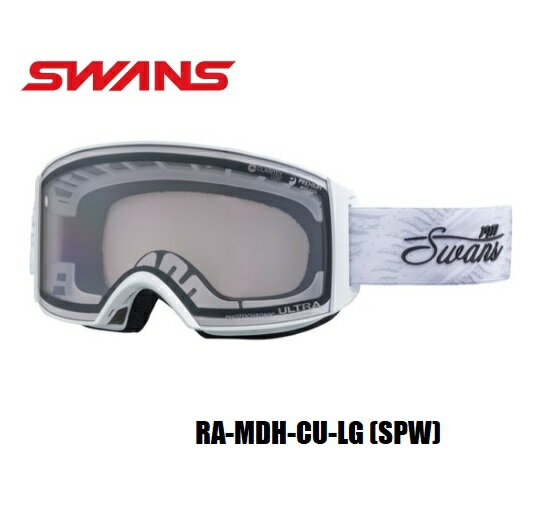 SWANS 可視透過率15-55％　スワンズ　ゴーグル　ラカン　スキー　スノボ　 調光レンズ　ウルトラレンズ搭載