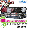 オールインワン スキーケース【DBS-E3753：～180cmまで対応】リュック使用可能!!　オールインワンスキーバッグ　スキー宅急便　スキー宅配便　一人用のスキー一式が収納可能なオールインワンタイプの大型スキーバッグの商品画像