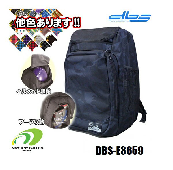 ヘルメット＆ブーツザック【DBS-E3659】KIZAKI　DBS　HELMET and BOOTS BAG　ヘルメット収納　スキーブーツ収納　が一つになったバックパック　リュックサック　旅行　合宿　ブーツケース　ヘルメットケース