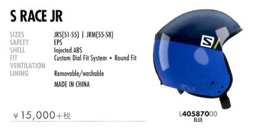 SALOMON[サロモン]　子供用ヘルメット【18/19・S RACE JR HELMET BLUE】エスレースジュニア　ヘルメット