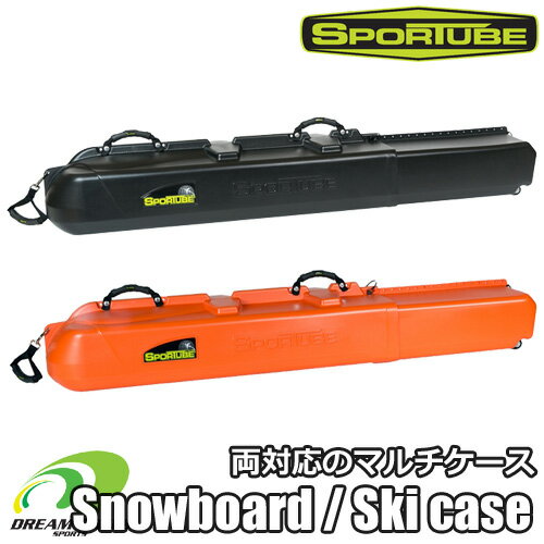 【納期B】スノーボード収納のハードケース【SPORTUBE series 3】 スポーチューブ [31BRD],[31BRDBLZ] SKI 二台収納も可能です。スノボケース スキーケース
