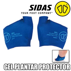 SIDAS[シダス]【GEL PLANTAR PROTECTOR】1ペア（左右1組）前足部に装着する衝撃軽減プロテクター[メール便対応可]