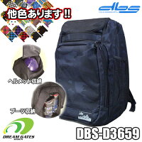 ヘルメット＆ブーツザック【DBS-3659】KIZAKI　DBS　HELMET and BOOTS BAG　ヘルメット収納　スキーブーツ収納　が一つになったバックパック　リュックサック　旅行　合宿　ブーツケース　ヘルメットケース