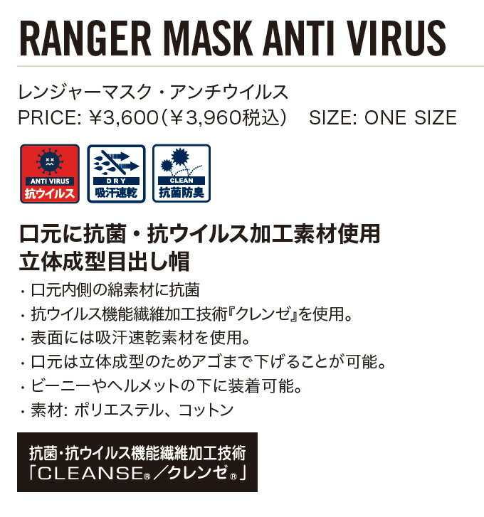 ebs【22/23・RANGER MASK A...の紹介画像2