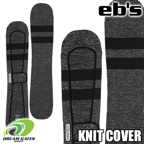 eb's【22/23・KNIT COVER｜MOKU：MOKU-BK】エビス　スノーボード用　ニットカバー ソールガード　ソールカバー　スノボ　スノーボード　滑走面保護　運搬用ケース　ニットケース