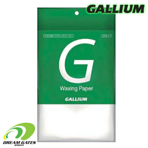Gallium【WAXING PAPER】ガリウム ワクシングペーパー TU0198 50枚入り ホットワクシングに必要なワクシングペーパー スキー スノボ スノーボード ワックス メール便対応可