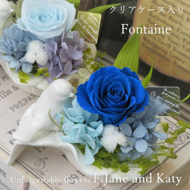 ケース入り 青い鳥 プリザーブドフラワー おしゃれ プレゼント お祝い 青いバラ 青 ブルー バラ 花 プチ ミニ ギフト 一輪 1輪 男性 女性 友達 贈り物 誕生祝い 誕生日 記念日 結婚祝い 小さめ 新築祝い 小鳥 鳥 ブリザードフラワ- プリザードフラワー ミニサイズ 送料無料のサムネイル