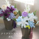 ケース入り プリザーブドフラワー おしゃれ 仏花 お供え 枯れない花 四十九日法要 お供え花 供花 お悔み お供えの花 菊 紫 白 アレンジメント ギフト 供養...