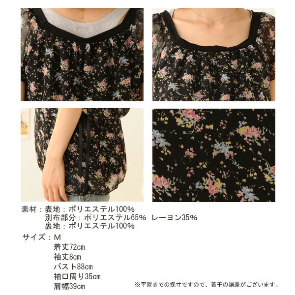 【即発送】スクエア型の花柄チュニックワンピース【期間限定メール便なら送料無料】