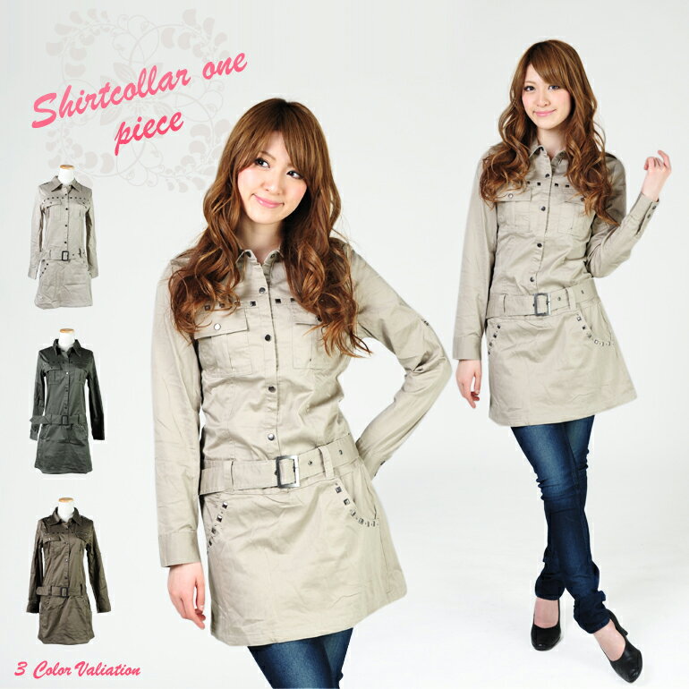 【即発送】取り外し可ベルト・スタッズ付シャツカラーワンピース