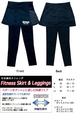 【即納】マラソン・ジョギングに 水玉切り替えスカート+7分スパッツ