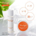 【初回限定価格1,100円】5日間トライアルセット ビタミン高配合 保湿 クリーム 化粧水 2点セット 乾燥 敏感肌 スキンケア レチノール ハリ しわ 毛穴 化粧品 お試し サンプル 送料無料 voige(ヴォイッジ)スキンケアトライアルセット(4)