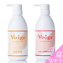 【5%OFFセット商品】髪をサラサラにしたい方へ☆天然素材アミノ酸・カロットエキス配合!voigeヘアソープ500ml×voigeヘアコンディショナー500ml( シャンプー×コンディショナー)