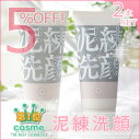 【5%OFF】どろあわ 泥練洗顔 120g 洗顔石鹸 洗顔料...