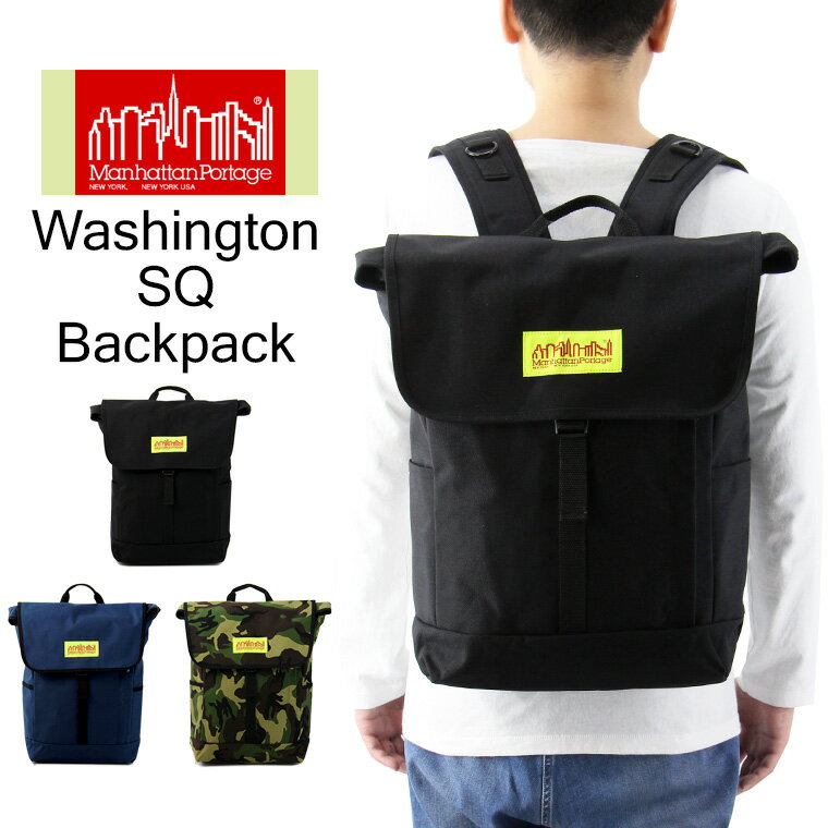 Manhattan Portage ޥϥåݡơ 亮ȥ SQ Хåѥå  /  ǥ å ǥѥå åå Хå ٥ ѿ Washington SQ Backpack MP1220LVL