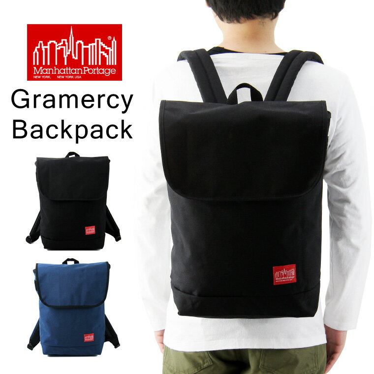 Manhattan Portage マンハッタンポーテージ グラマシー バックパック / リュック デイパック リュックサック バッグ メンズ レディース Gramercy Backpack MP1218