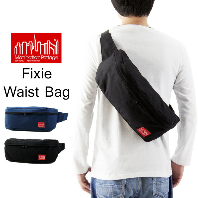 Manhattan Portage マンハッタンポーテージ Fixie Waist Bag フィクシー ウェスト バッグ / ボディバッグ ウェストバッグ ヒップバッグ メッセンジャー メンズ レディース MP1106