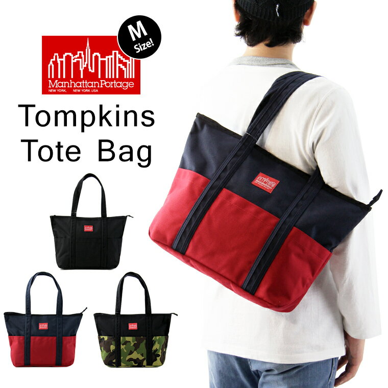 トートバッグ メンズ（10000円程度） Manhattan Portage マンハッタンポーテージ トンプキンス トート バッグ (Mサイズ) / メンズ レディース バッグ トートバッグ ジップトップ ギフト Tompkins Tote Bag MP1336Z