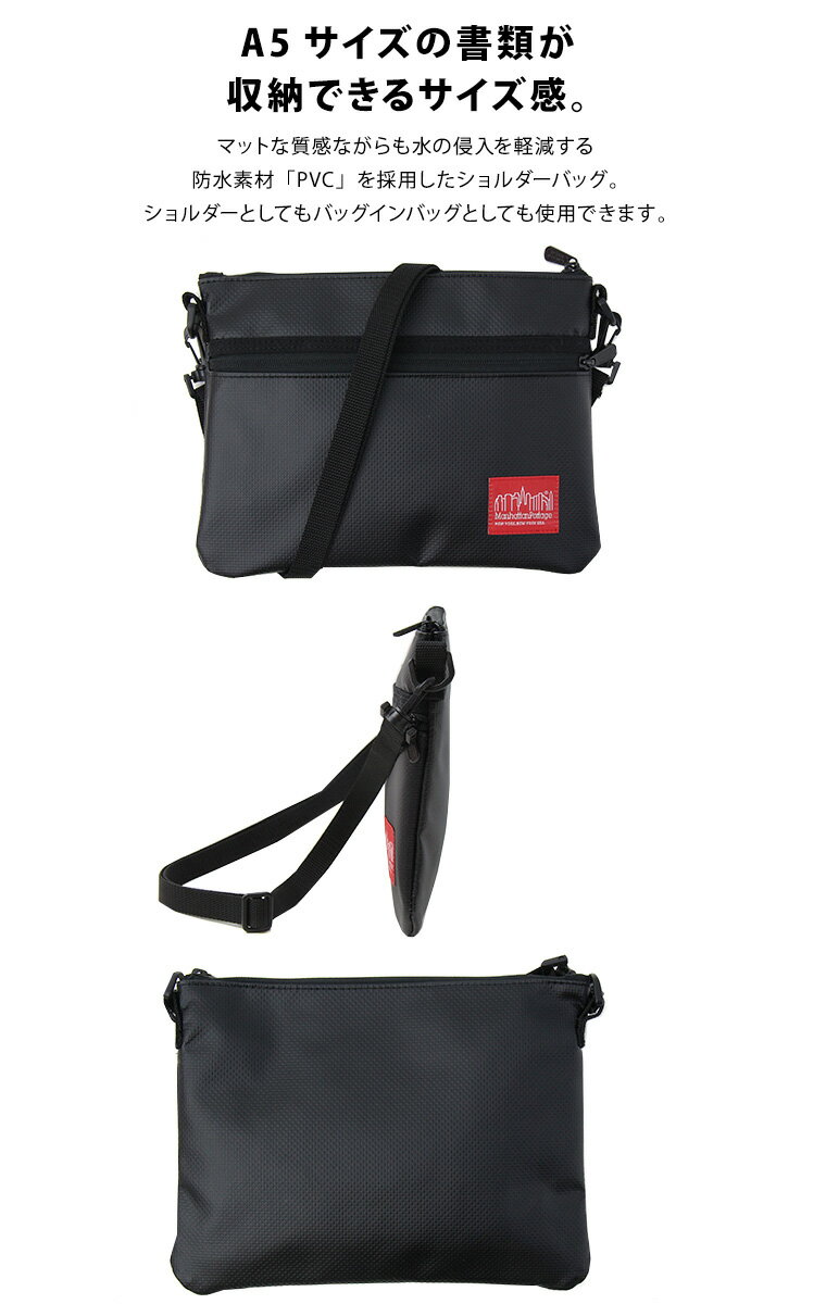 Manhattan Portage マンハッタンポーテージ Matte Vinyl Shoulder Bag マット ビニール ショルダー バッグ / メンズ レディース サコッシュ ショルダーバッグ バッグインバッグ PVC 無地 MP1084MVL