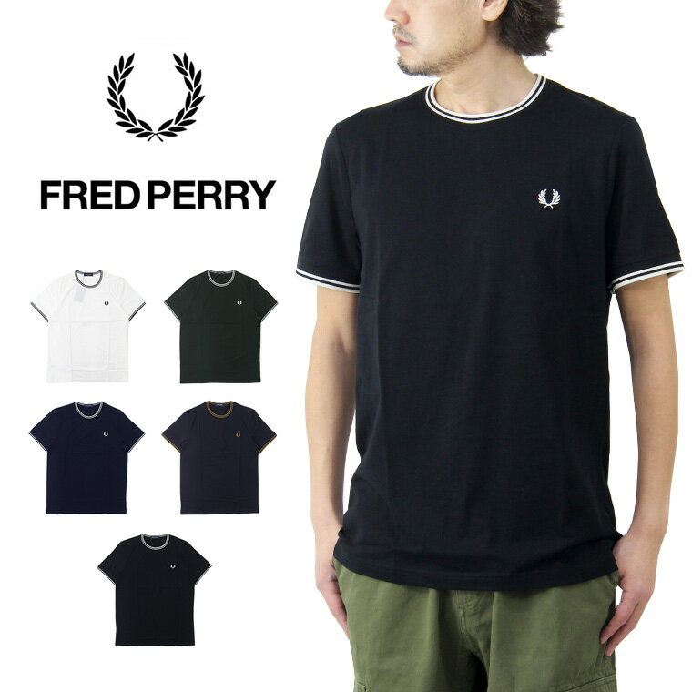 フレッドペリー Tシャツ メンズ FRED PERRY フレッドペリー ツイン ティップ Tシャツ / メンズ 半袖 Twin Tipped T-Shirt M1588