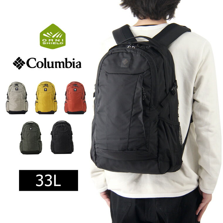 Columbia コロンビア パナシーア 33L バックパック / メンズ レディース リュックサック リュック アウトドア 撥水 オムニシールド PANACEA 33L BACKPACK PU8708