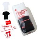 【20 OFFセール】 Hanes ヘインズ ジャパンフィット 5.3oz 【2枚組】 クルーネック Tシャツ / メンズ パックT 無地 アソート ギフト Japan Fit H5320