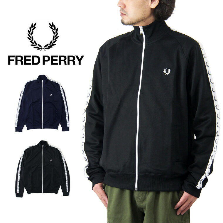 フレッドペリー ジャケット メンズ FRED PERRY フレッドペリー テープ トラック ジャケット / メンズ アウター トラックジャケットジャージ スポーツ 長袖 羽織り Taped Track Jacket J4620