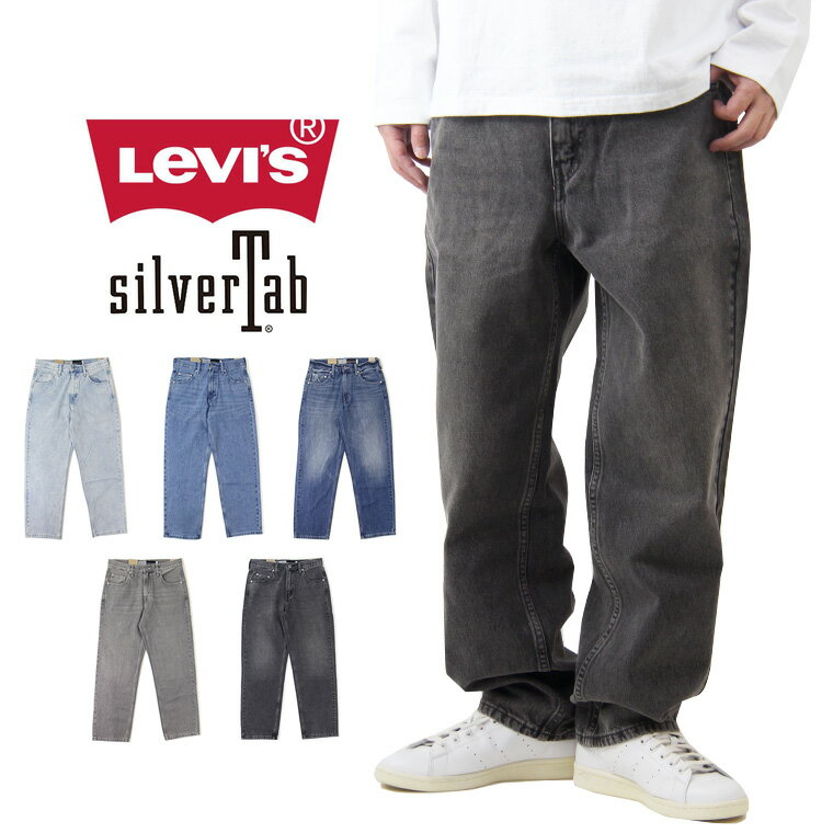 【10 OFFセール】 Levi’s リーバイス シルバータブ ルーズ フィット パンツ / メンズ ジーンズ デニムパンツ Gパン デニム ルーズパンツ ワイドパンツ ルーズフィット リラックスフィット アメカジ テーパード L30 レングス30 SILVERTAB LOOSE A3421