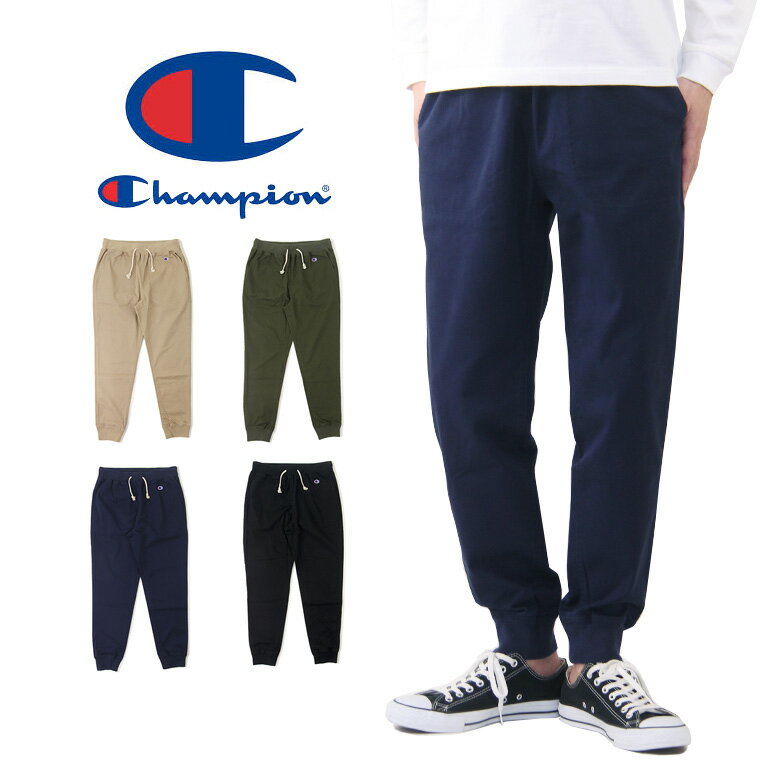 【10%OFFセール】 Champion チャンピオン ロング パンツ / メンズ ージーパンツ リブパンツ ジョガーパンツ コットンパンツ ボトムス BASIC ベーシック C3-Z212