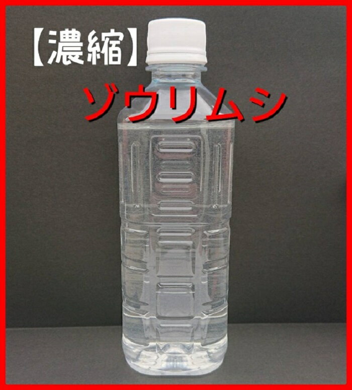 【活き餌】ゾウリムシ500ml(微生物　