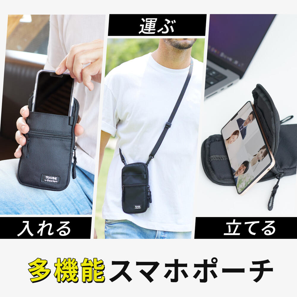 【送料無料】1000人の声から生まれた スマホポーチ 5WAY スマホ ポーチ スマートフォン ホルダー ショルダー バッグ 2台持ち スキミング 防止 ベルト リュック iphone pro max スタンド 軽量 シンプル メンズ レディース 大人 登山 ケース 大容量 ウェスト 携帯 入れ TRAVINE