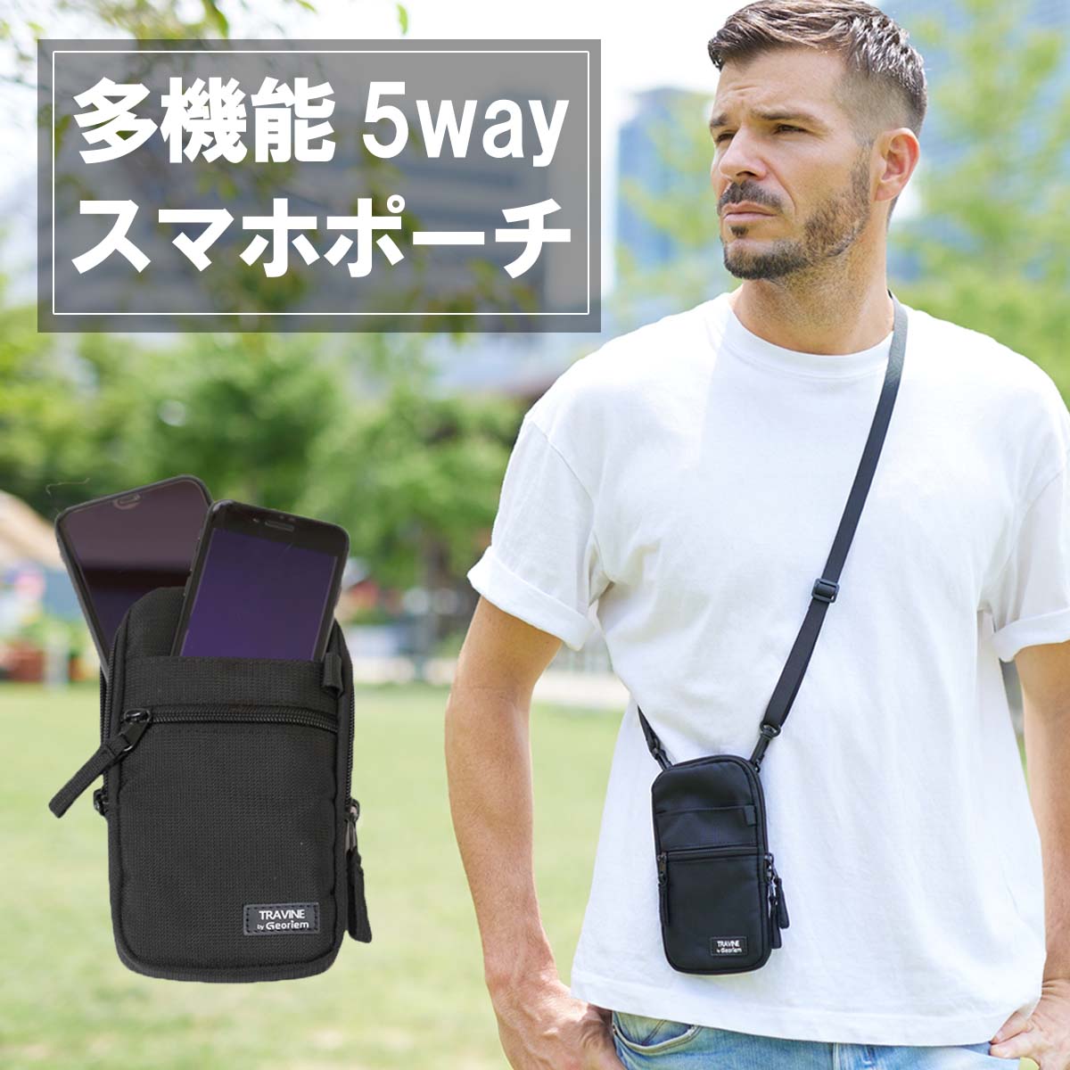 【Fashion THE SALE 50%オフ】 スマホポーチ スマホショルダー スマホ スマートフォン ホルダー ショルダー バッグ 2台 持ち パスポート ケース ポーチ リュック 登山 アウトドア iphone pro max スタンド 多機能 軽量 ギフト プレゼント メンズ レディース 携帯 入れ