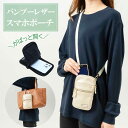 スマホポーチ スマホショルダー マルチポーチ スマホ スマートフォン ホルダー ショルダー バッグ ベルト ポーチ ケース ポシェット 2台 持ち リュック ア...