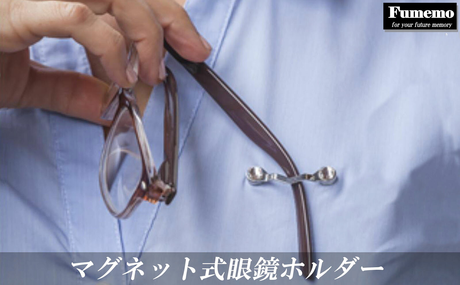 【レビューでクーポン進呈中】 眼鏡 マグネット ホルダー サングラス IDカード 強...
