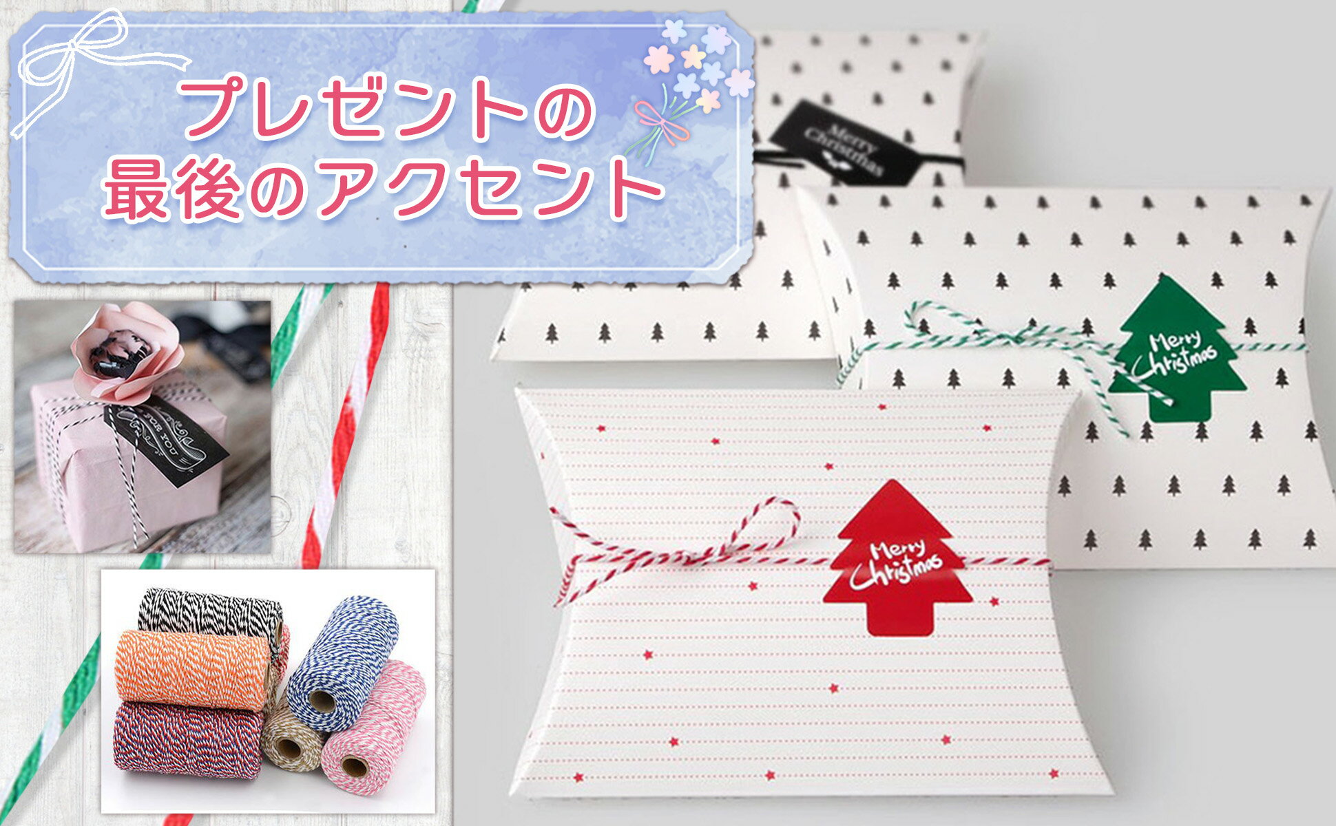 【レビューでクーポン進呈中】 ラッピング ロープ ひも 包装 梱包 プレゼント お祝い ギフト リボン 雑貨 ハンドメイド クラフト ツートン ミックス カラー カラフル イベント きれい かわいい 可愛い おしゃれ 混色 包む 飾り 装飾 材料 綿 コットン 100m 5色 10色 セット 3