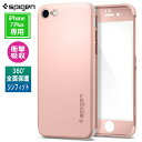 あす楽 iphone7 plus ケース spigen シンフィット360 (エアーフィット360) ローズゴールド 360°保護ケース 衝撃 吸収 アイフォン7プラス カバー Air Fit 360 rose gold 043CS21102/在庫あり/送料無料 シュピゲン Spigen